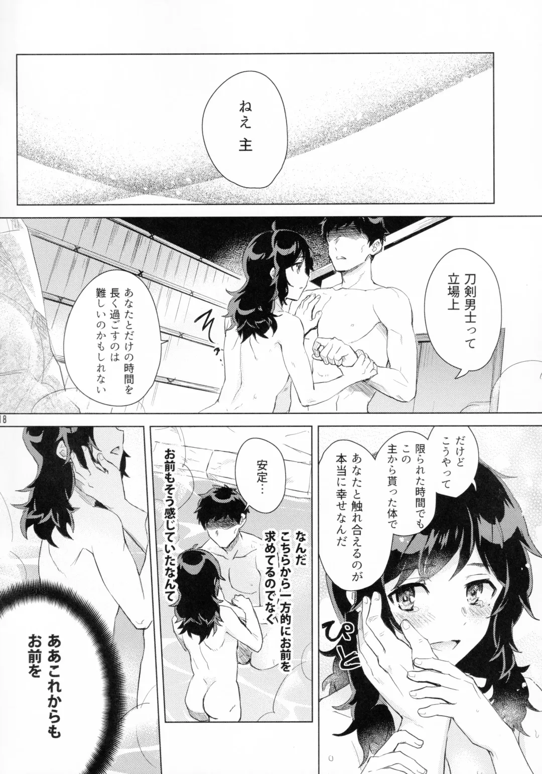 [Izumi Rion] Yasusada-kun to Opuro Time Fhentai - Page 17