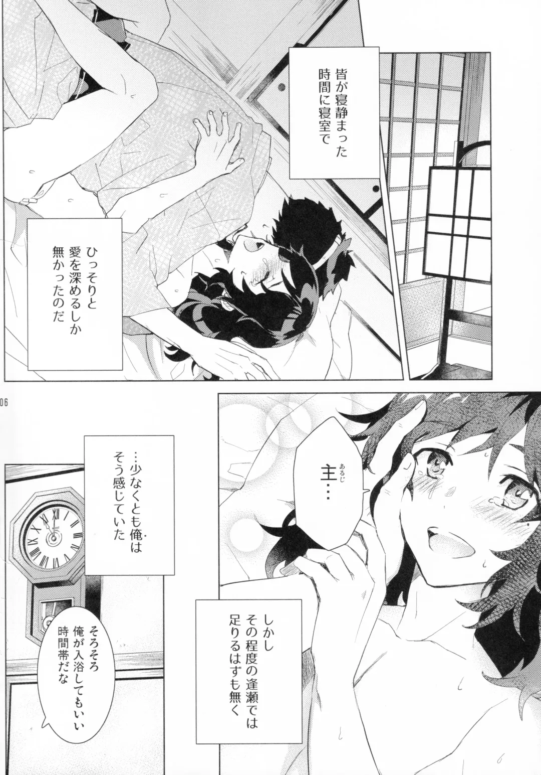 [Izumi Rion] Yasusada-kun to Opuro Time Fhentai - Page 5