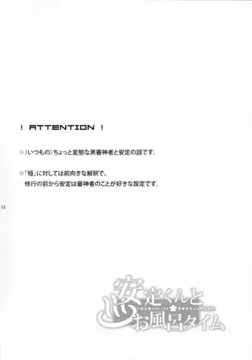 [Izumi Rion] Yasusada-kun to Opuro Time Fhentai - Page 3