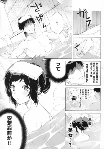 [Izumi Rion] Yasusada-kun to Opuro Time Fhentai - Page 6