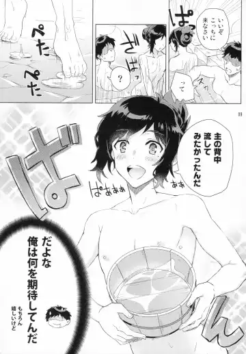 [Izumi Rion] Yasusada-kun to Opuro Time Fhentai - Page 8