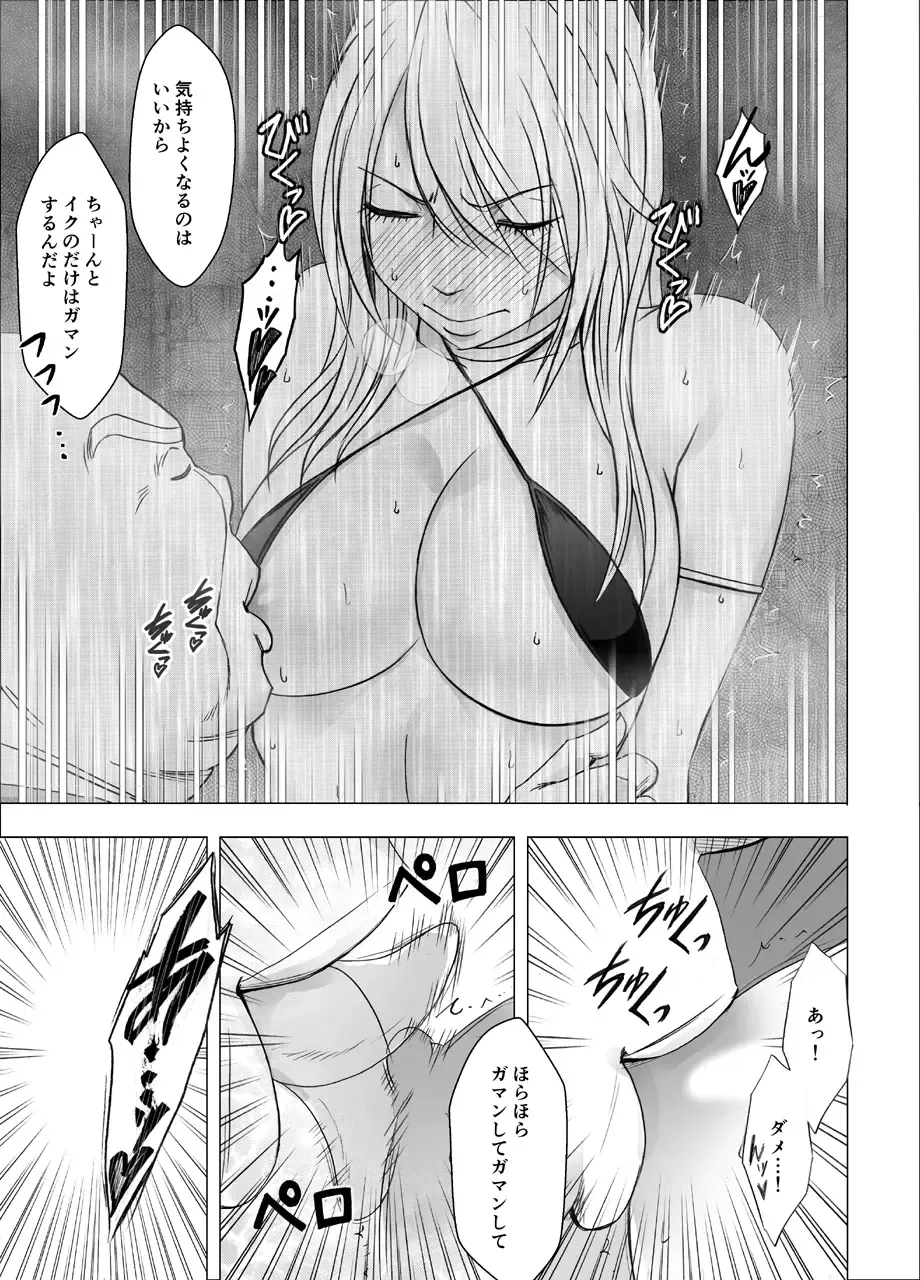 [Crimson] Shin Taimashi Kaguya 6 Fhentai - Page 22