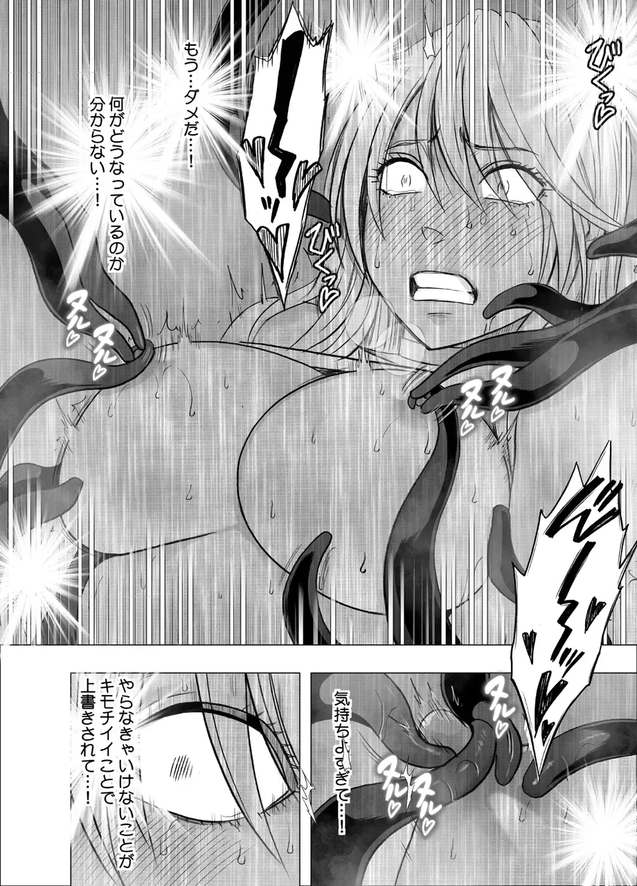 [Crimson] Shin Taimashi Kaguya 6 Fhentai - Page 7