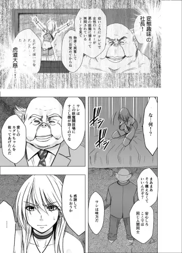 [Crimson] Shin Taimashi Kaguya 6 Fhentai - Page 12