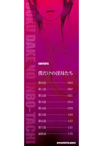 [Gonza] Boku dake no Inbo-tachi | My Three Horny Moms Fhentai - Page 3