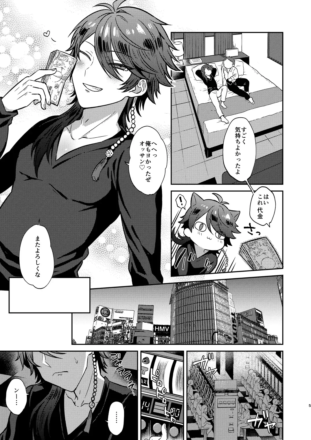 [Ainaryumu] GAMBLESEX My Life! Fhentai - Page 4