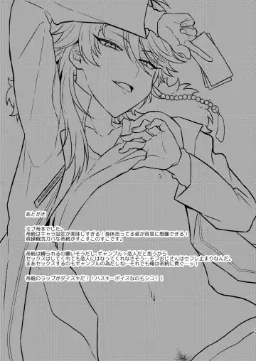 [Ainaryumu] GAMBLESEX My Life! Fhentai - Page 28