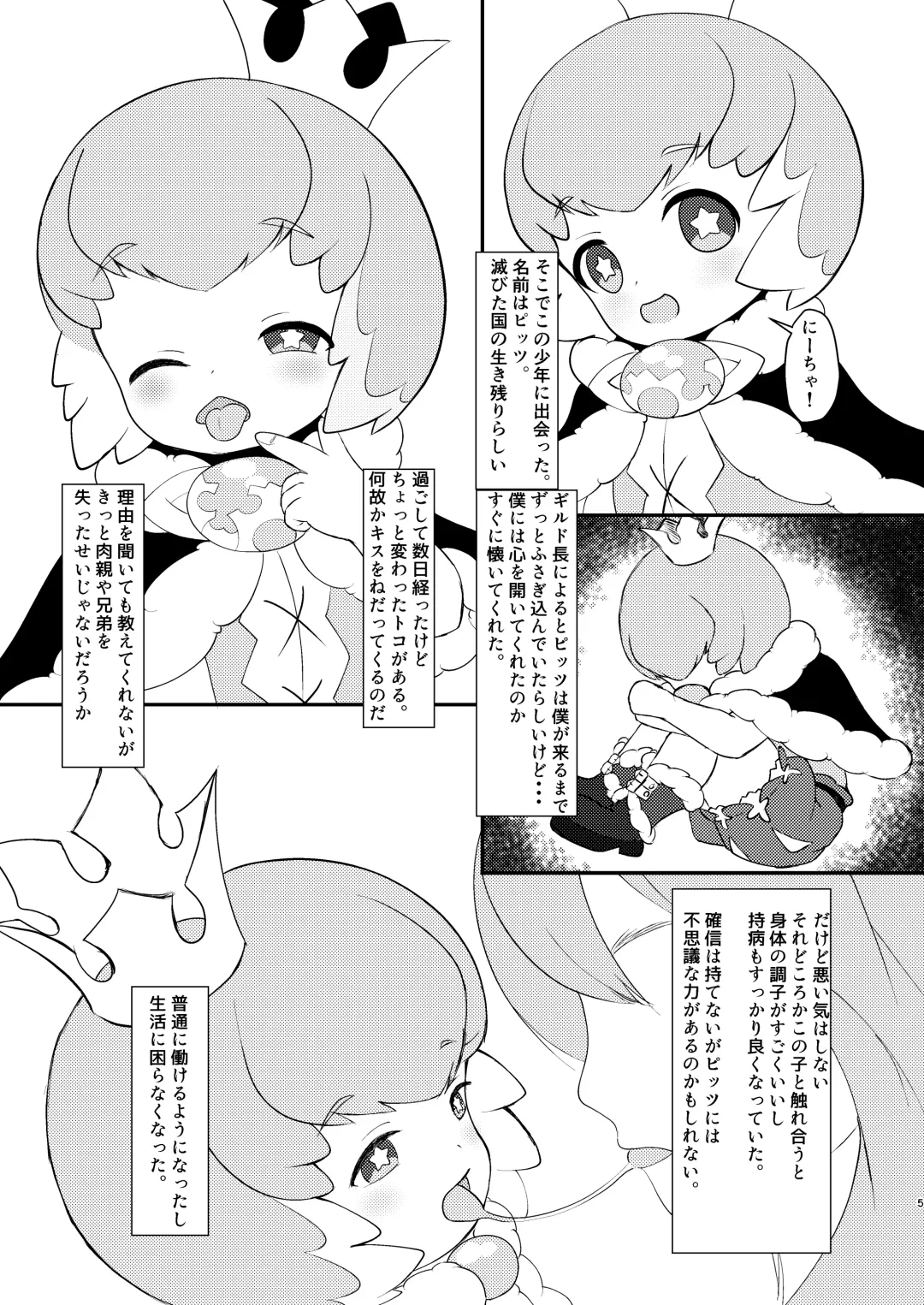 [Nopuron] Royal Shota Veil Reorder! Fhentai - Page 4