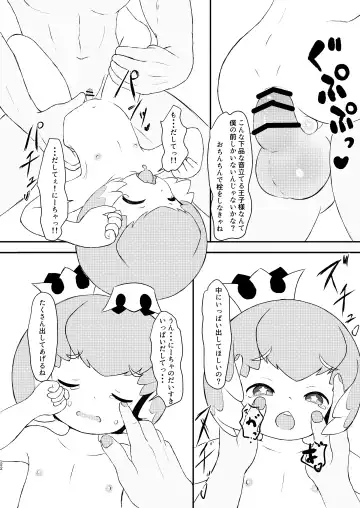 [Nopuron] Royal Shota Veil Reorder! Fhentai - Page 21