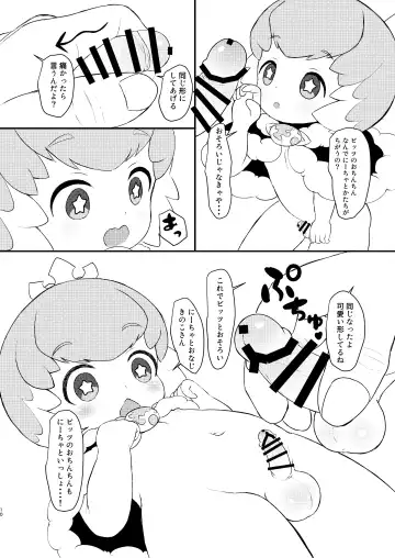[Nopuron] Royal Shota Veil Reorder! Fhentai - Page 9