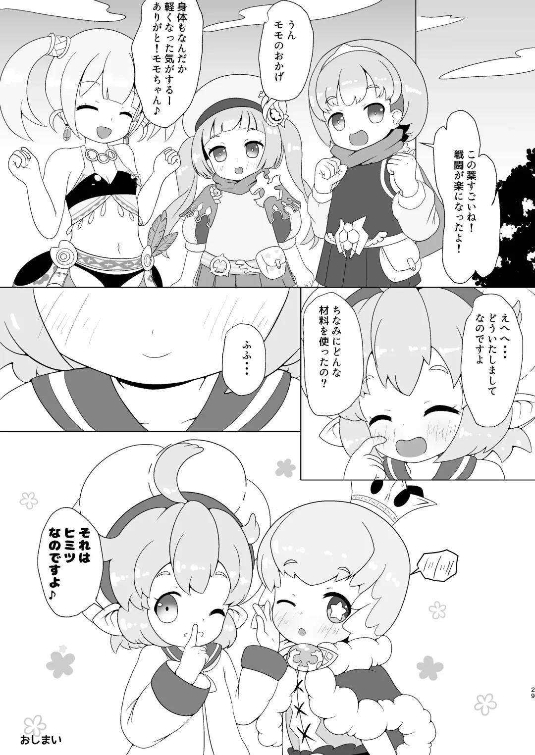 [Nopuron] Sakusei Master! Fhentai - Page 28