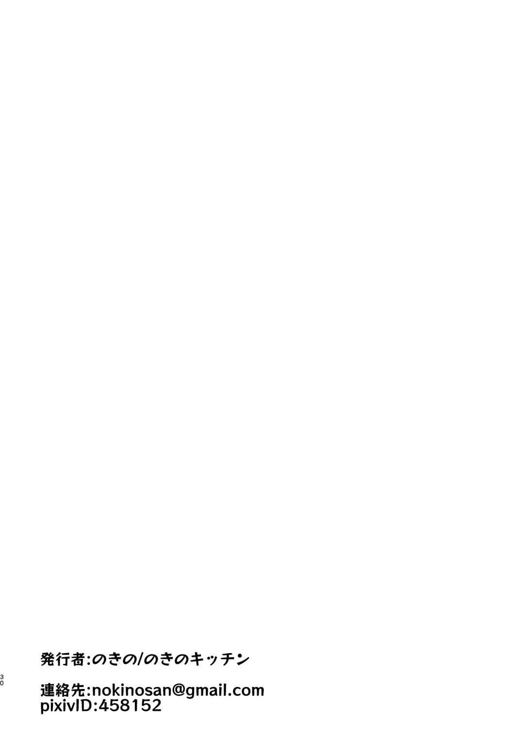 [Nopuron] Sakusei Master! Fhentai - Page 29