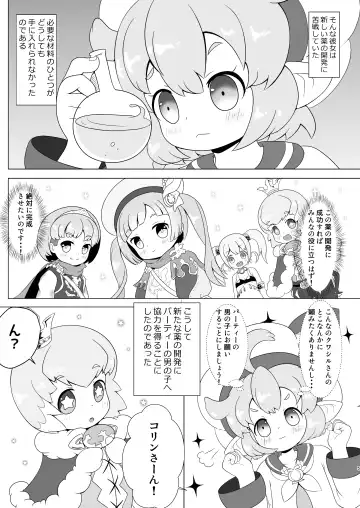 [Nopuron] Sakusei Master! Fhentai - Page 4