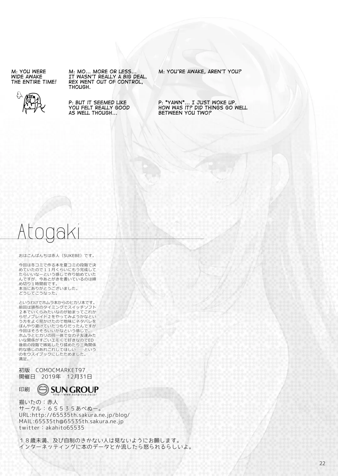 [Akahito] Superbia no Amai Yoru 2 | Mor Ardain's Sweet Night 2 Fhentai - Page 21