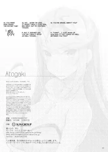 [Akahito] Superbia no Amai Yoru 2 | Mor Ardain's Sweet Night 2 Fhentai - Page 21