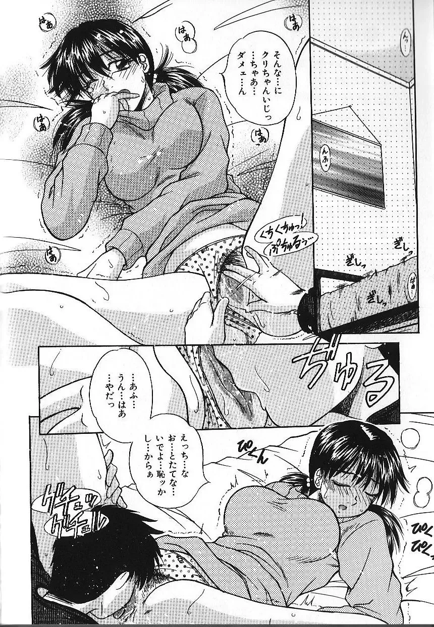 [Kiriki Setsuna] Candy Face Fhentai - Page 103