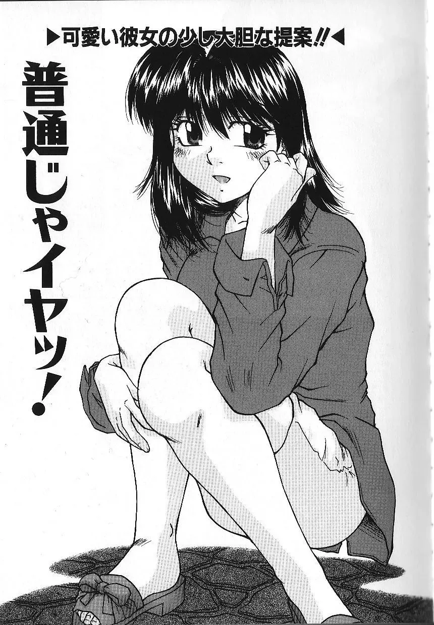 [Kiriki Setsuna] Candy Face Fhentai - Page 118