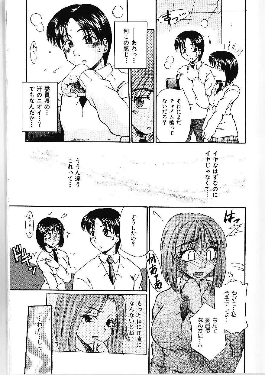 [Kiriki Setsuna] Candy Face Fhentai - Page 12