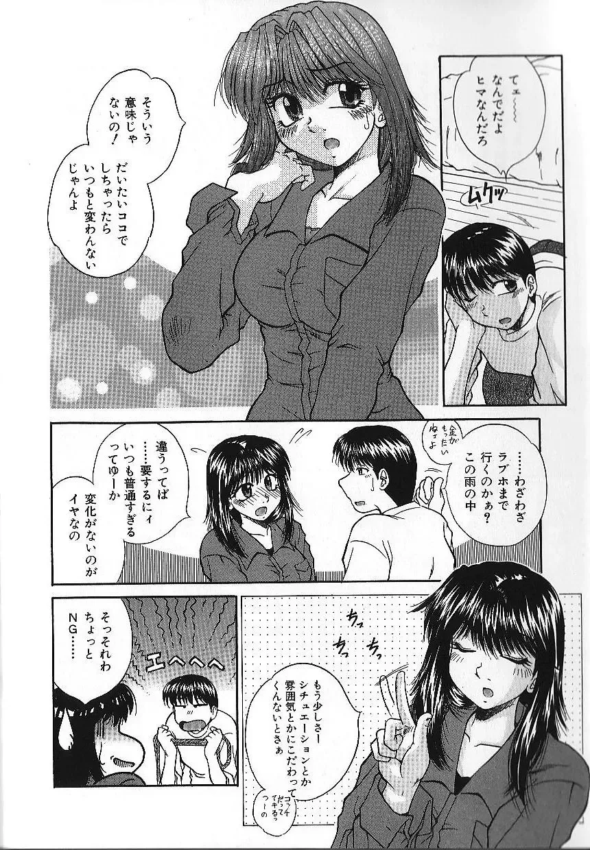 [Kiriki Setsuna] Candy Face Fhentai - Page 123