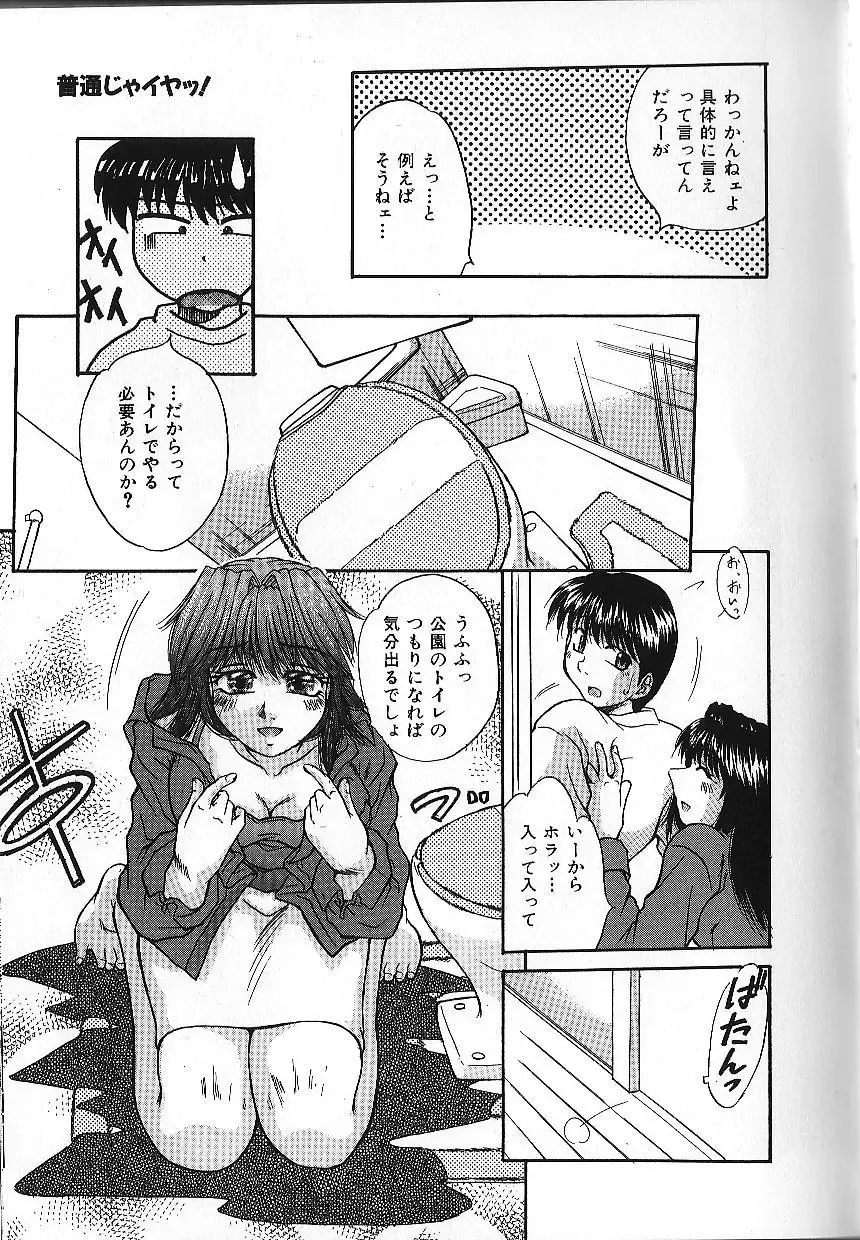 [Kiriki Setsuna] Candy Face Fhentai - Page 124