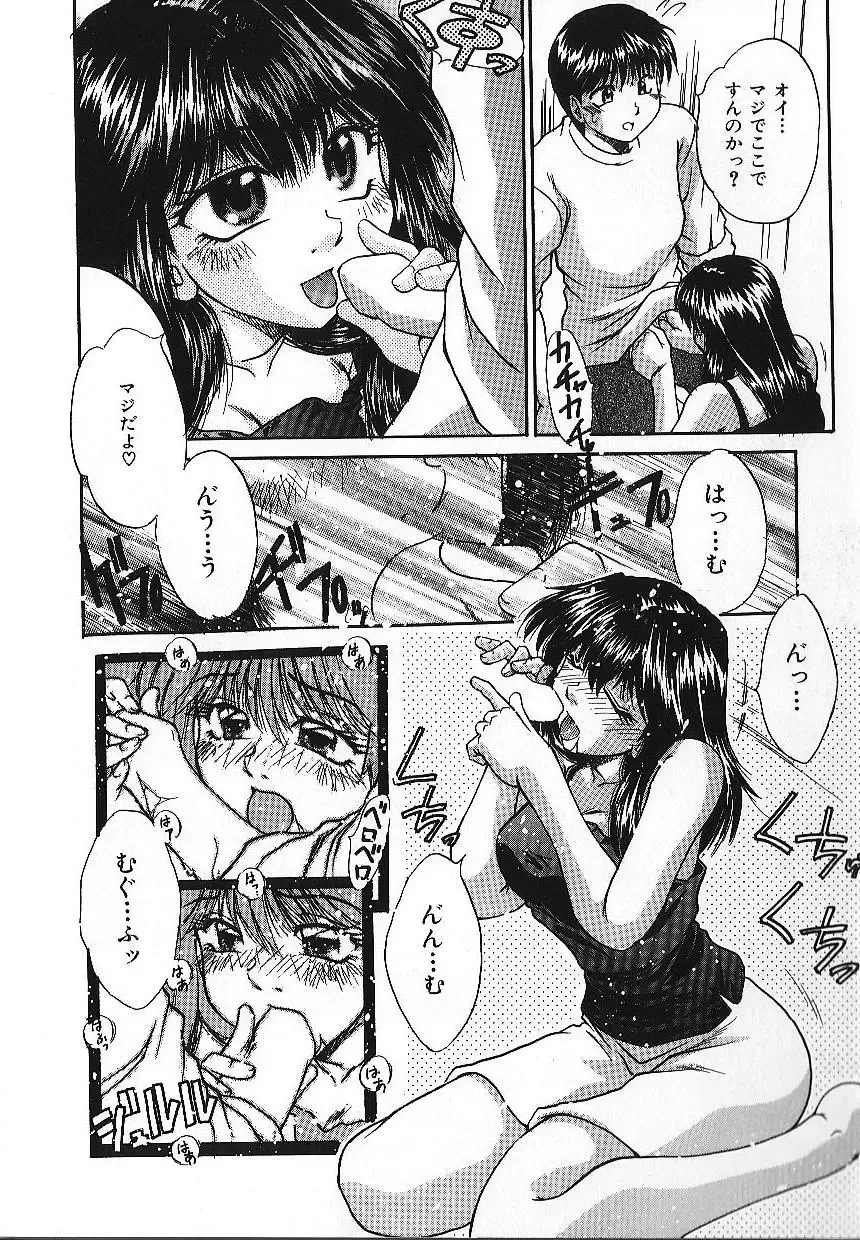 [Kiriki Setsuna] Candy Face Fhentai - Page 125