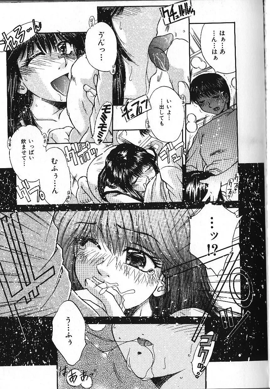 [Kiriki Setsuna] Candy Face Fhentai - Page 126