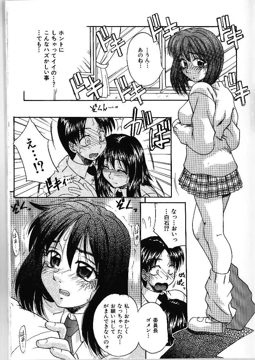 [Kiriki Setsuna] Candy Face Fhentai - Page 14