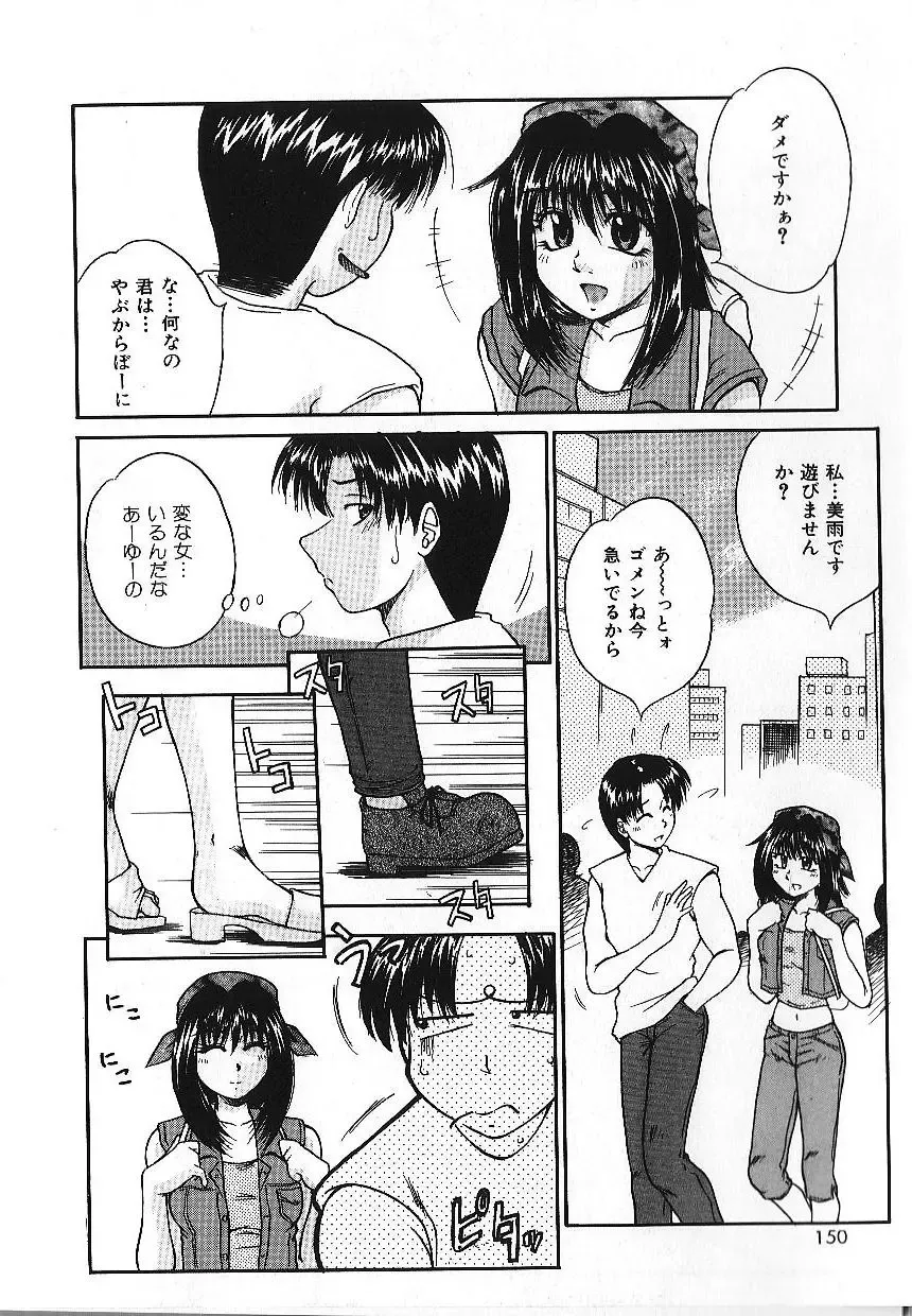 [Kiriki Setsuna] Candy Face Fhentai - Page 153