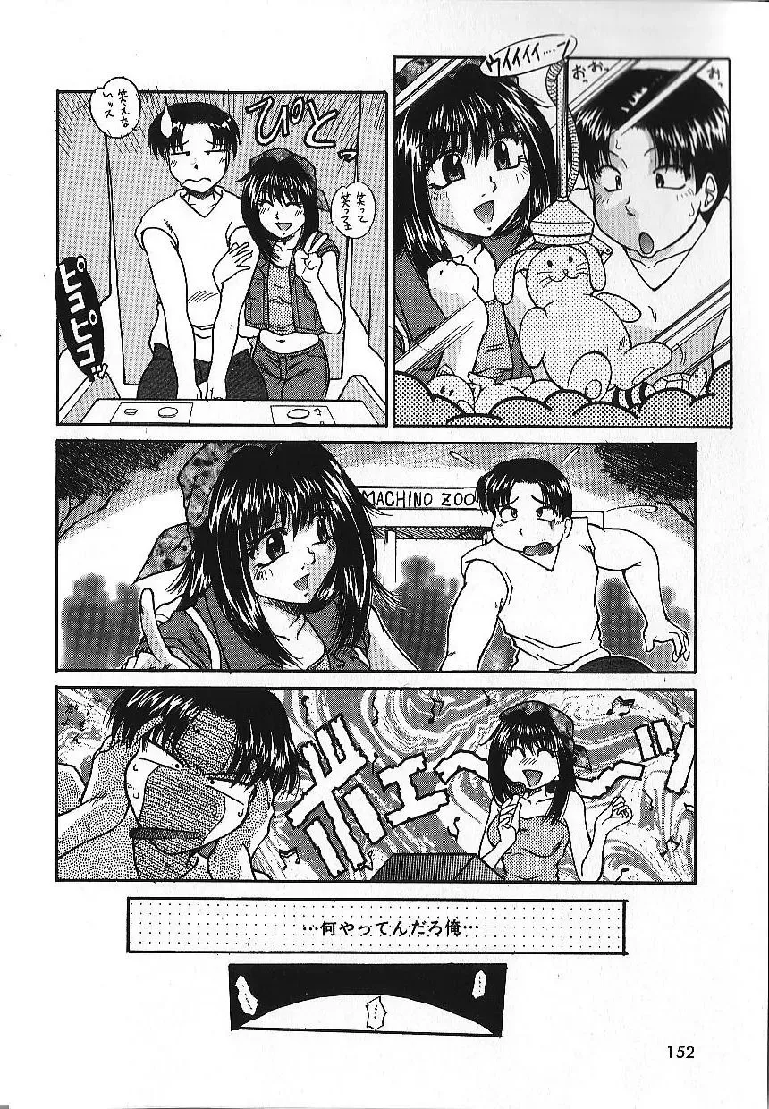 [Kiriki Setsuna] Candy Face Fhentai - Page 155