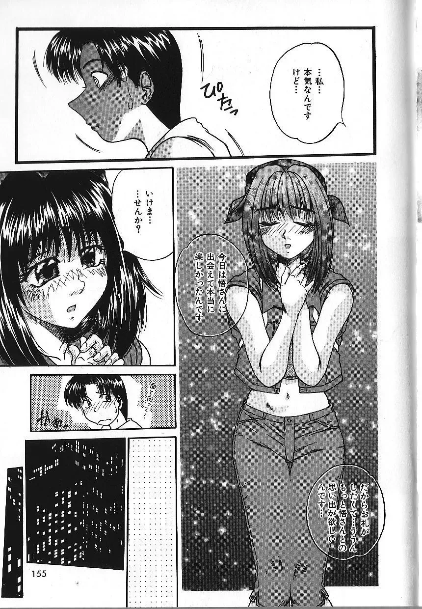 [Kiriki Setsuna] Candy Face Fhentai - Page 158