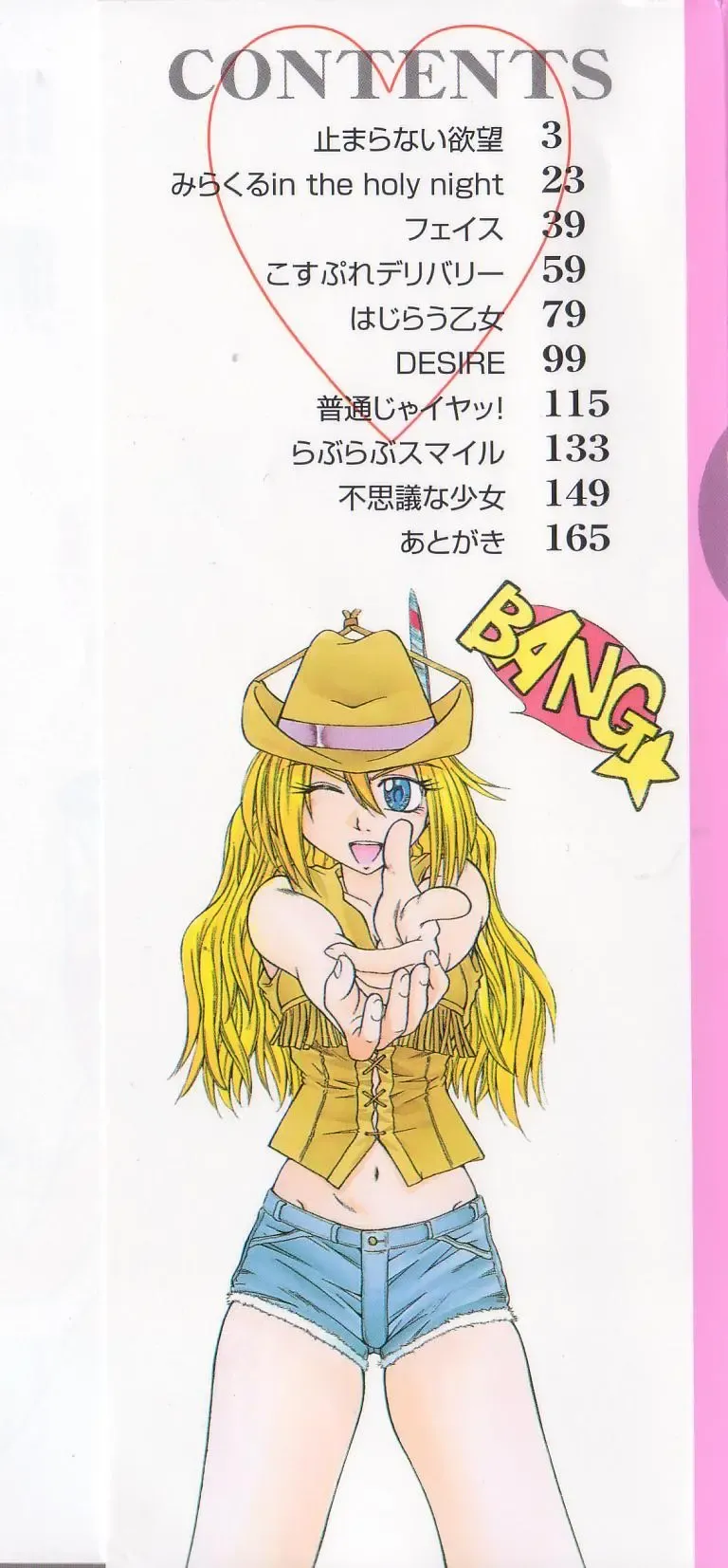 [Kiriki Setsuna] Candy Face Fhentai - Page 2