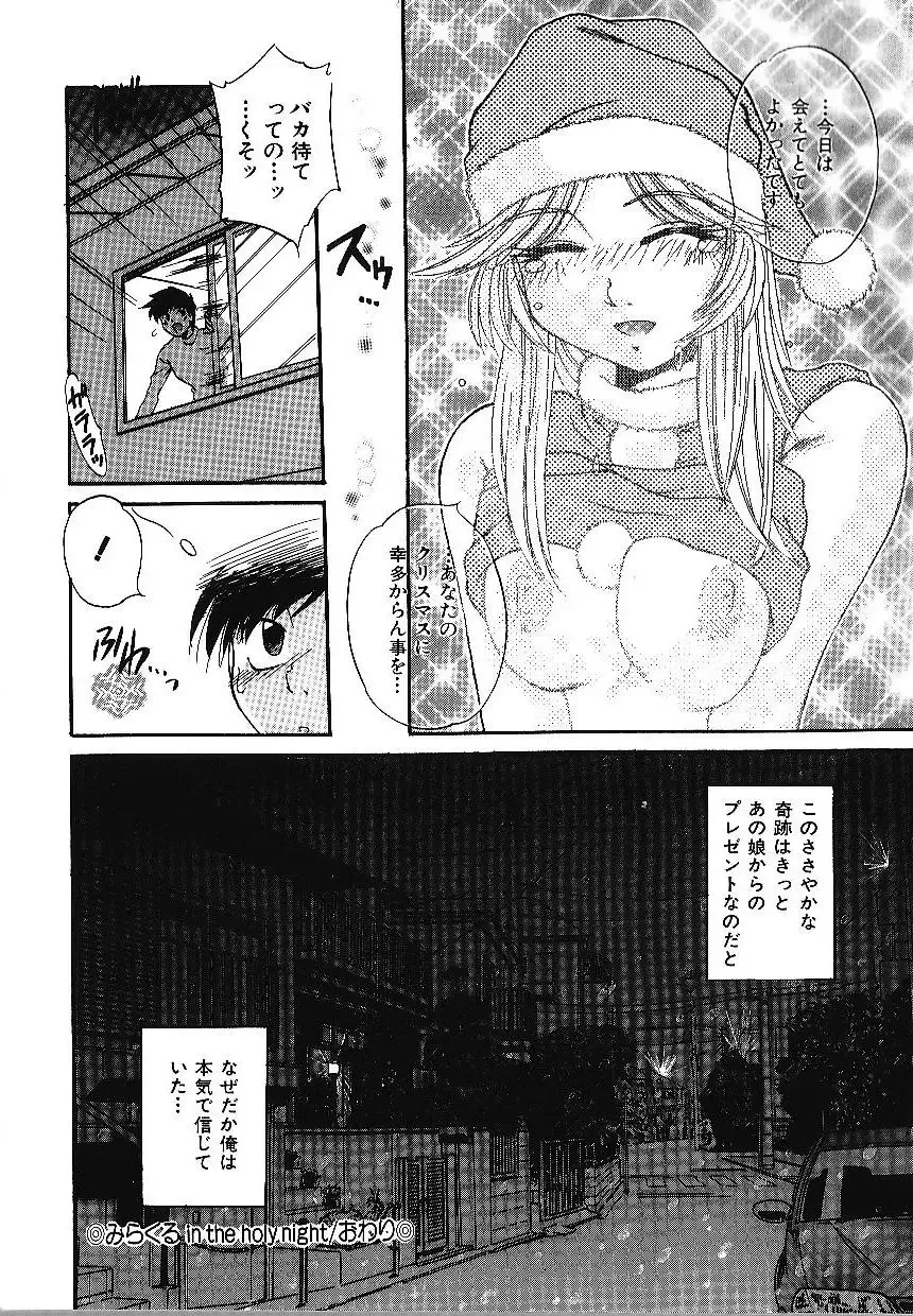 [Kiriki Setsuna] Candy Face Fhentai - Page 41