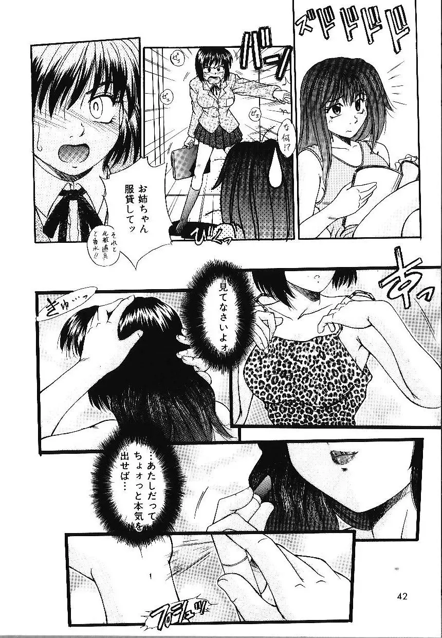 [Kiriki Setsuna] Candy Face Fhentai - Page 45
