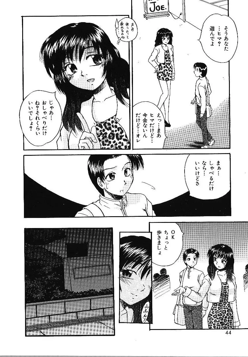 [Kiriki Setsuna] Candy Face Fhentai - Page 47