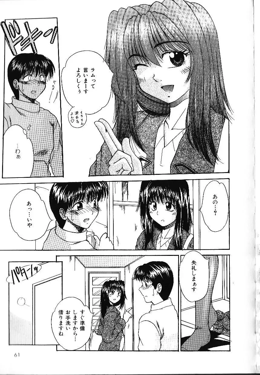 [Kiriki Setsuna] Candy Face Fhentai - Page 64