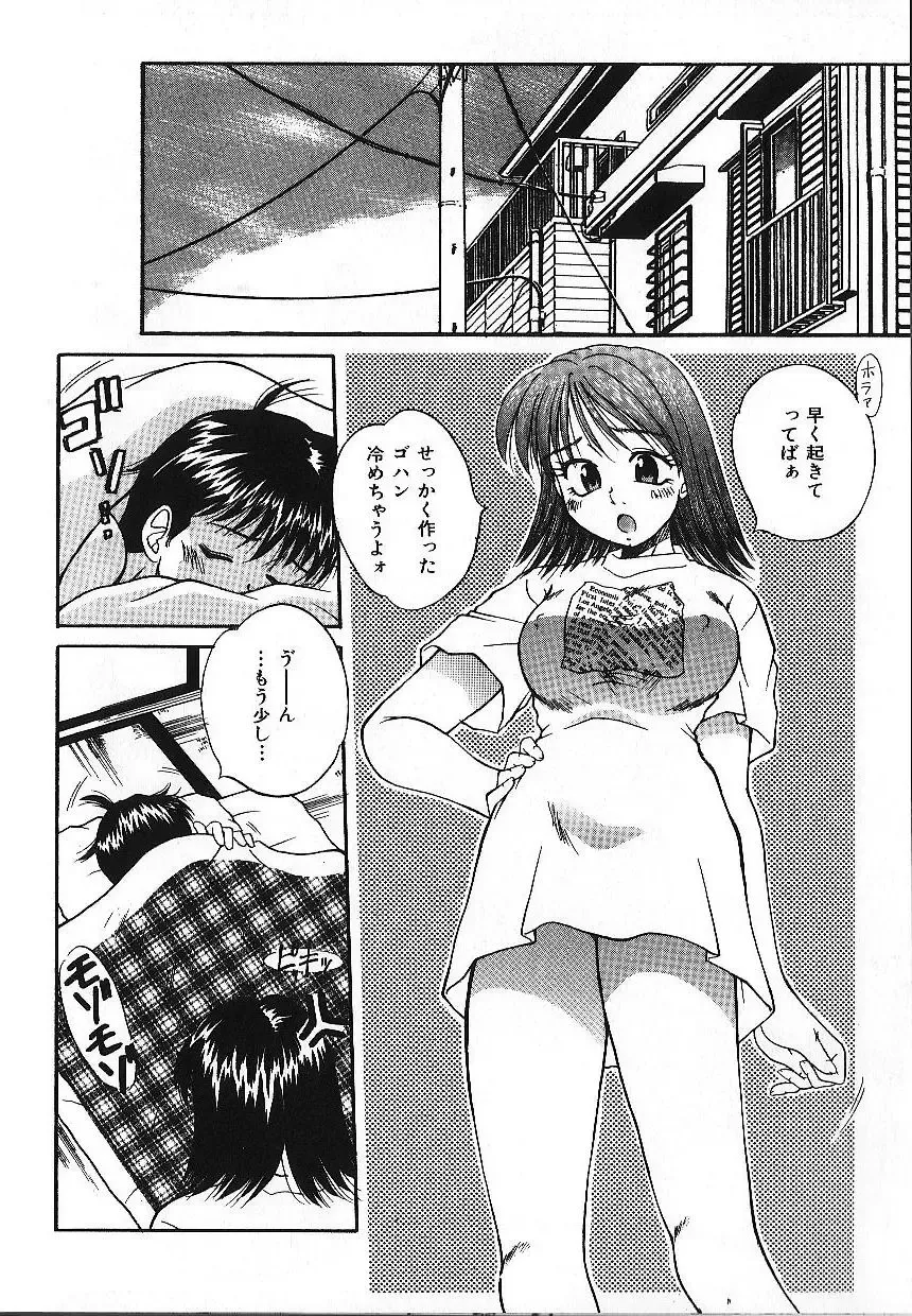[Kiriki Setsuna] Candy Face Fhentai - Page 83