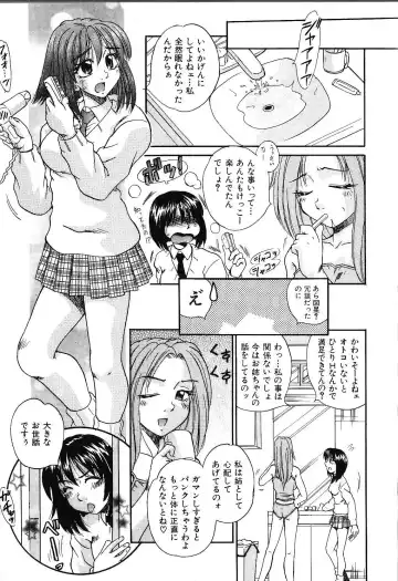 [Kiriki Setsuna] Candy Face Fhentai - Page 10