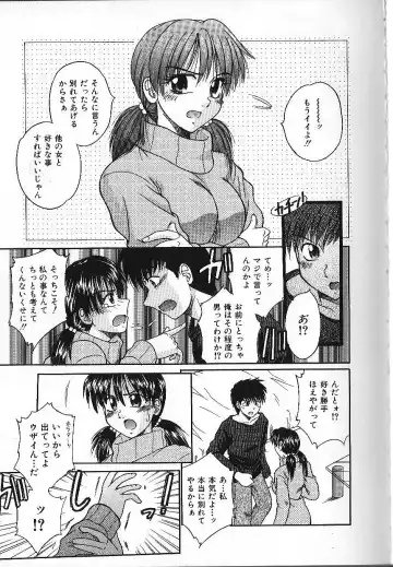 [Kiriki Setsuna] Candy Face Fhentai - Page 108