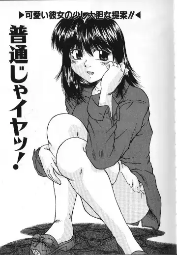 [Kiriki Setsuna] Candy Face Fhentai - Page 118