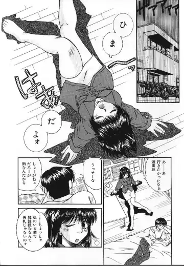 [Kiriki Setsuna] Candy Face Fhentai - Page 119