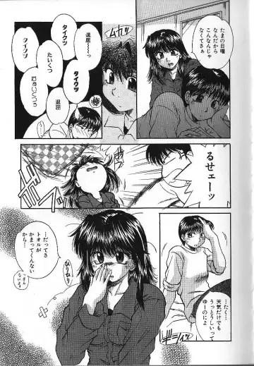 [Kiriki Setsuna] Candy Face Fhentai - Page 120