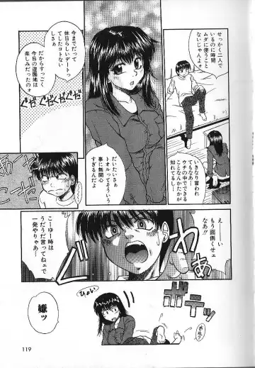 [Kiriki Setsuna] Candy Face Fhentai - Page 122