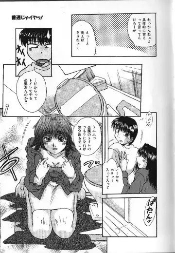 [Kiriki Setsuna] Candy Face Fhentai - Page 124