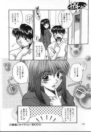 [Kiriki Setsuna] Candy Face Fhentai - Page 135