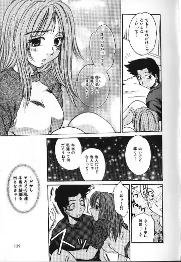 [Kiriki Setsuna] Candy Face Fhentai - Page 142