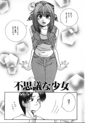 [Kiriki Setsuna] Candy Face Fhentai - Page 152