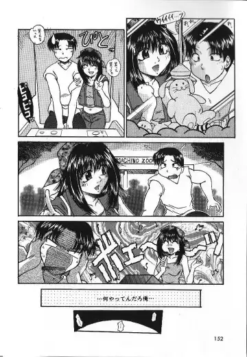 [Kiriki Setsuna] Candy Face Fhentai - Page 155