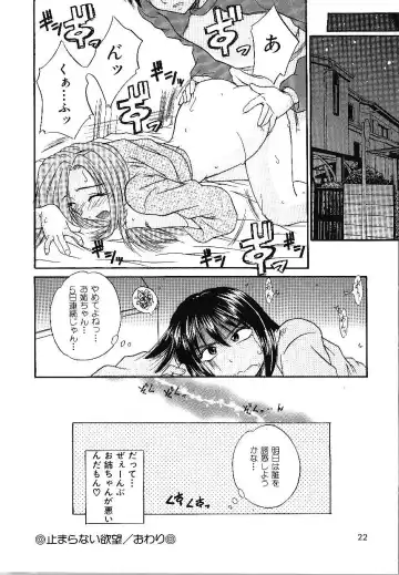 [Kiriki Setsuna] Candy Face Fhentai - Page 25