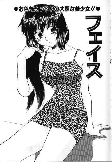 [Kiriki Setsuna] Candy Face Fhentai - Page 42