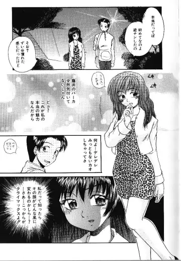 [Kiriki Setsuna] Candy Face Fhentai - Page 48